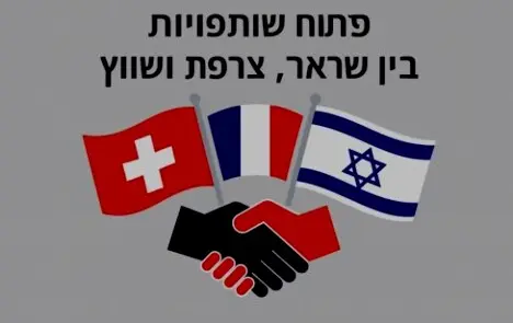 contact marketing judaisme azur 