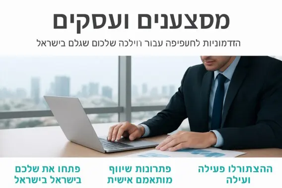 Formules d’annonces Judaïsme Azur Suisse – publicité communautaire
